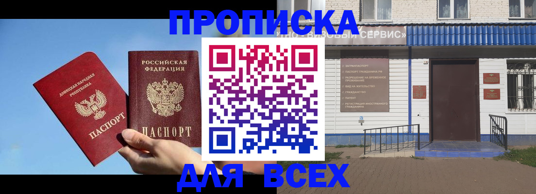 прописка поиск в Медногорске