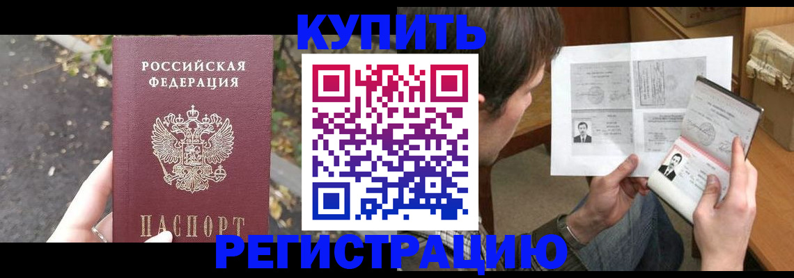 временная регистрация поиск в Медногорске