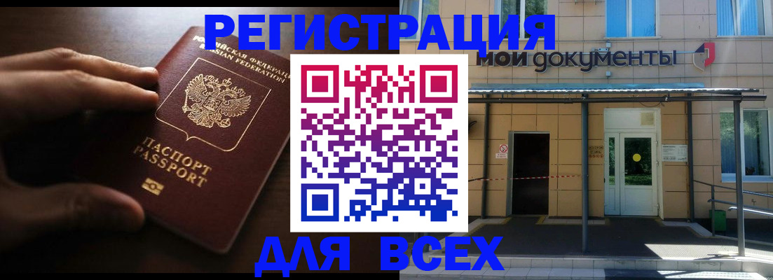 регистрация для дет. сада в Медногорске