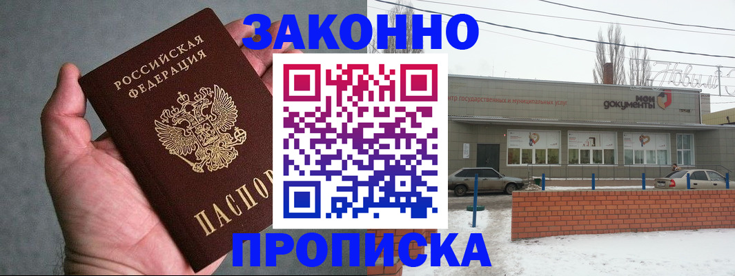 временная регистрация в квартире в Медногорске